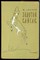 Зверев М. - Золотой сайгак | Повести и рассказы. - 1968 - фото 241697