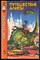 Булычев К. - Путешествие Алисы - 1994 - фото 241699