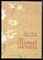 Берестов В. - Первый листопад | Стихи. - 1987 - фото 241706
