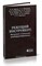 Киричек А.В. - Режущий инструмент Инструмент и технология резьбоформообразования Уч пос - 2011 - фото 241873