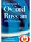 COMPACT OXFORD RUSSIAN DICTIONARY - фото 241976