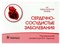 Ларина В. - Сердечно сосудистые заболевания - 2022 S009474 - Р