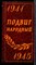 Подвиг народный | Сборник стихов к 60-летию Победы. - 2005 - фото 243174