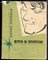 Полевой Б. - Встречи на перекрестках | Наброски с натуры. - 1961 - фото 244233
