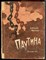 Икрами Д. - Паутина - 1964 - фото 244299