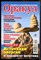 Оракул: лучшее и неопубликованное | Спецвыпуск № 53. - 2019 - фото 244405