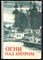 Огни над Амуром | Сборник. - 1982 203579 - 15*9*3