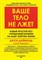 Даймонд Джон - Ваше тело не лжет - 2006 D007075 - Р