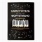 Поливода Б.А. - Самоучитель игры на фортепиано для взрослых 8е изд - 2024 D011711 - Р
