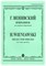 Венявский Г. - Избранное: для скрипки и фортепиано D003679 - Р