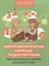Порошина - Нейропсихологическая коррекция трудностей чтения Курс практических занятий для детей 6-9 лет D015575 - Р