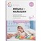 Петрова В.А. - Музыка-малышам. 0-1 год. ФГОС S008582 - Р