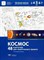 Михайлова-Свирская Л.В. - 48 карточек для тематического проекта Космос D015226 - Р