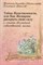 Зинкевич-Евстигнеева Т. - Тайна женственности или как женщине раскрыть свою силу и стать хозяйкой собственной жизни - 2020 - фото 248270