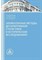 Дмитриева М.С. - Элементарные методы дескриптивной статистики в исторических исследованиях. - 2016 3590100 - Р