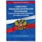 СанПин 2. - Санитарно эпидемиологические требования к организациям общественного питания - 2019 3593803 - Р