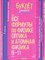 Все формулы по физике. 9-11 классы. Оптика и атомная физика S004555 - Р