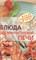 Тихомирова В.А. - Блюда для микроволновой печи - 2007 0202100 - Р