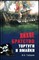 Губарев В. К. - Лихое братство Тортуги и Ямайки | Серия: Морская летопись. - 2012 203905 - 26*5*2
