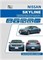 Nissan Skyline 2001-2006гг, пр.руль,б. У.ТО.Р. - 2011 L000428 - Р