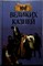 Авадяева Е., Зданович Л. - 100 великих казней | Серия: 100 великих. - 1999 204249 - 15*5*2
