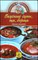 Вкусные супы, щи, борщи | Лучшие рецепты - 2006 - фото 253998