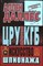 Даллес А. - ЦРУ против КГБ. Искусство шпионажа | Серия: Секретная папка. - 2000 204487 - 30*6*2