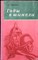 Лященко Н. Г. - Годы в шинели | Юность командирская. Книга 1 - 1973 - фото 254251