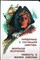Верн Ж., Лори А., Рид М., Писарев С. - Найденыш с погибшей «Цинтии». Морской волчонок. Повесть о Манко-смелом | Серия: Всемирная классика приключений. Выпуск 7. - 1993 - фото 254609