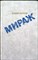 Викторов В. И. - Мираж | Роман-дилогия - 1991 205551 - 34*9*3