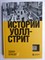 Лефевр Э. - Истории Уолл-стрит | Серия: Классика мировой бизнес-литературы. - 2022 206870 - 9*7*3