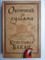 Бакли К. - Охотник за судьями | Роман. Серия: Большой роман. - 2020 206877 - 9*7*3