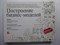 Остервальдер А., Пинье И. - Построение бизнес-моделей | Настольная книга стратега и новатора - 2014 - фото 255323