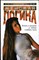 Курбатов В. И. - Женская логика | (Игры общения и поведения) - 1995 206167 - 27*9*2