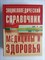 Энциклопедический справочник медицины и здоровья - 2005 206374 - 11*12