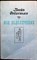 Кнейп С. - Мое водолечение | Научно-популярное издание - 1991 - фото 256310
