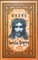 Жизнь Иисуса Христа | Репринтное воспроизведение издания 1909 г. - 1991 207412 - 24*3*2