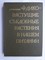 Кощеев А. К. - Дикорастущие съедобные растения в нашем питании - 1981 208292 - 7*6*1